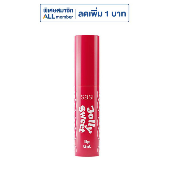 ศศิ จอลลี่ สวีท ลิป ทินท์ แอปเปิ้ล โซดา 1.5 กรัม ศศิ จอลลี่ สวีท ลิป ทินท์ แอปเปิ้ล โซดา 1.5 กรัม