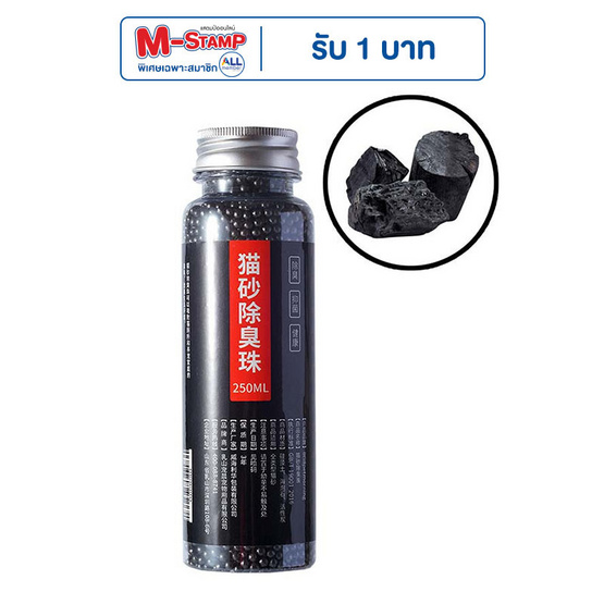 CCPets คาร์บอนดับกลิ่นห้องน้ำแมว CCPets คาร์บอนดับกลิ่นห้องน้ำแมว