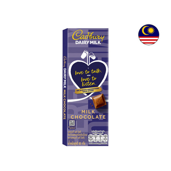 แคดเบอรี่ แดรี มิลค์ ช็อกโกแลต 85 กรัม