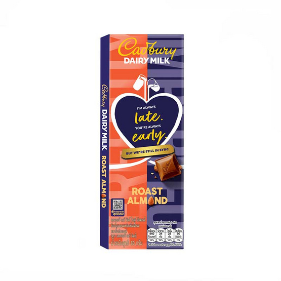 แคดเบอรี่ แดรี มิลค์ ช็อกโกแลต โรสต์ อัลมอนด์ 80 กรัม