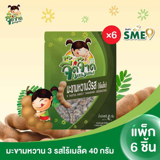 จี๊ดจ๊าด มะขามหวาน 3 รส ไร้เมล็ด 40 กรัม (แพ็ก 6 ชิ้น)