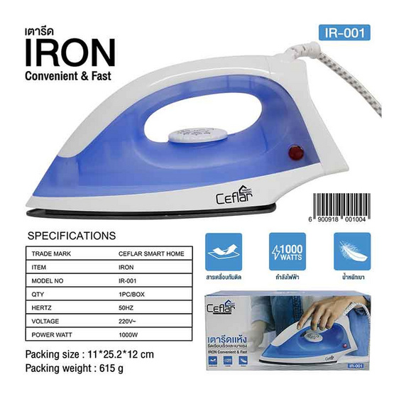 Ceflar เตารีดแห้ง 1000 วัตต์ รุ่น IR-001