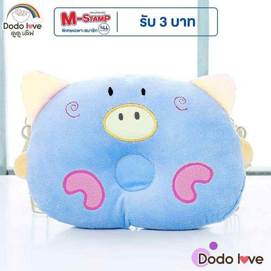 DODOLOVE หมอนหลุม ลายหน้าหมู สีฟ้า DODOLOVE หมอนหลุม ลายหน้าหมู สีฟ้า