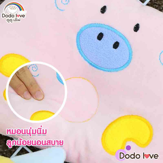 DODOLOVE หมอนหลุม ลายหน้าหมู สีเหลือง (คละลาย)