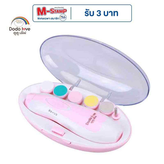 DODOLOVE กรรไกรตัดเล็บเด็กไฟฟ้า ชมพู DODOLOVE กรรไกรตัดเล็บเด็กไฟฟ้า ชมพู
