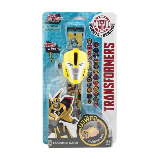 Mastery Toys นาฬิกาโปรเจคเตอร์ TF ซื้อ 1แถม 1 (คละสี คละลาย)