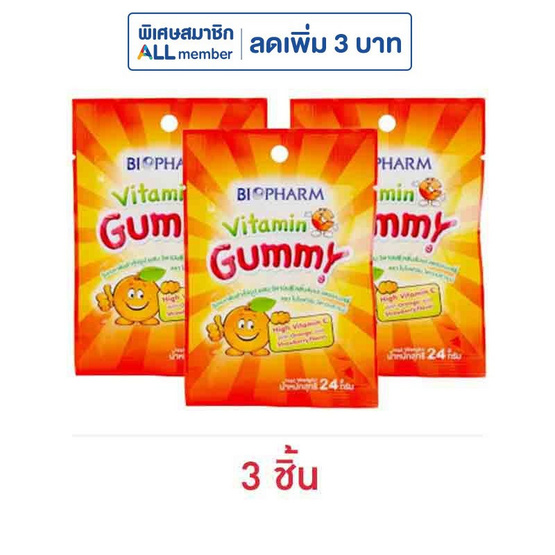 ไบโอฟาร์ม กัมมี่วิตามินซี 24 กรัม