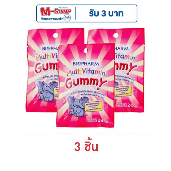 ไบโอฟาร์ม กัมมี่มัลติวิตามินกลิ่นมิกซ์เบอร์รี่ 24 กรัม ไบโอฟาร์ม กัมมี่มัลติวิตามินกลิ่นมิกซ์เบอร์รี่ 24 กรัม