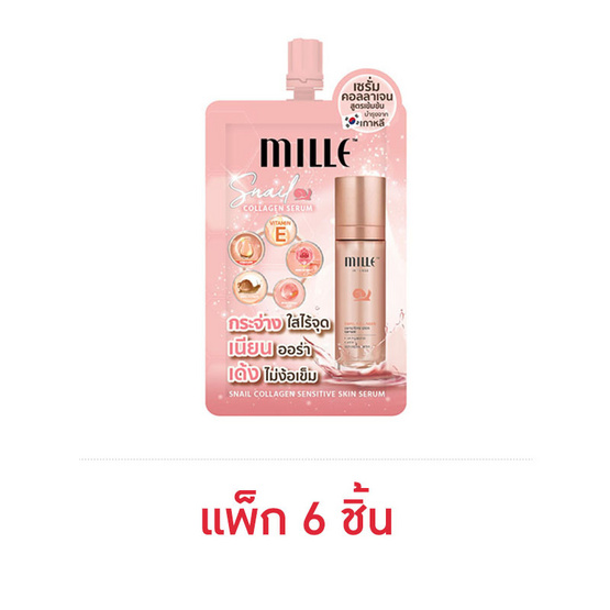 Mille เซรั่มบำรุงผิวหน้า SNAIL COLLAGEN SENSITIVE SKIN SERUM 6 กรัม (แพ็ก 6 ชิ้น)