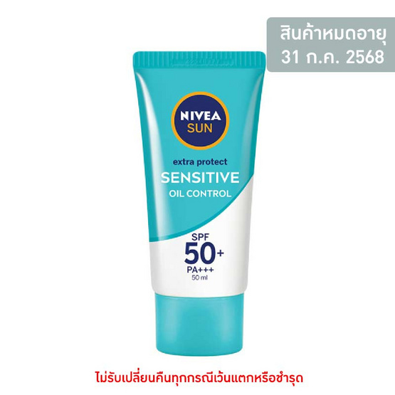 นีเวียซัน ออยล์คอนโทรล เซนซิทีฟ SPF50+ 50มล. นีเวียซัน ออยล์คอนโทรล เซนซิทีฟ SPF50+ 50มล.