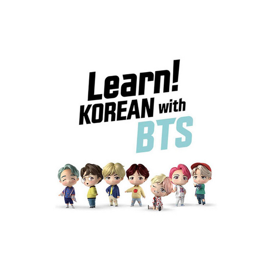 ชุดสื่อการเรียนภาษาเกาหลี Learn! KOREAN with BTS