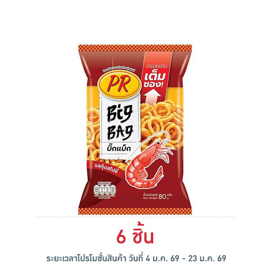 พีอาร์ ข้าวเกรียบรสกุ้งสไปซี่ 80 กรัม