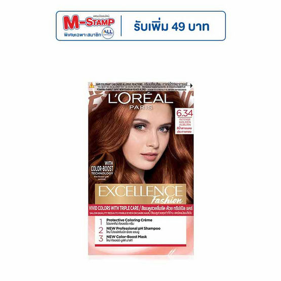 ลอรีอัล ปารีส เอ็กซ์เซลเลนซ์ แฟชั่น 6.34 สีน้ำตาลแดงประกายทอง