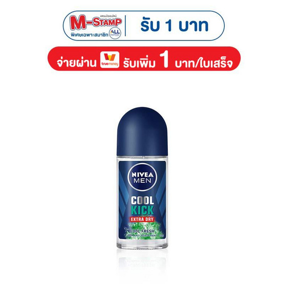 นีเวีย เมน โรลออน คูลคิก คูลเฟรช 50 มล.