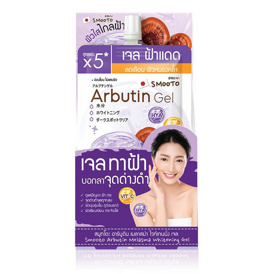 Smooto เจลบำรุงผิวหน้า Arbutin Melasma Whitening Gel 30 กรัม (แพ็ก 6 ชิ้น)