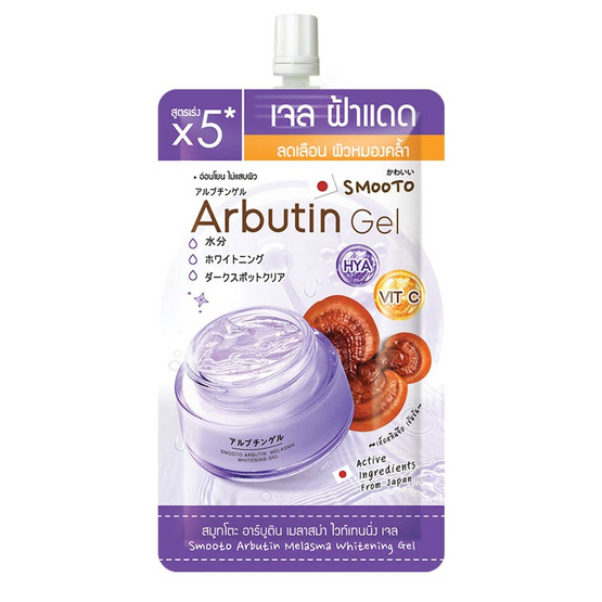 Smooto เจลบำรุงผิวหน้า Arbutin Melasma Whitening Gel 30 กรัม (แพ็ก 6 ชิ้น)