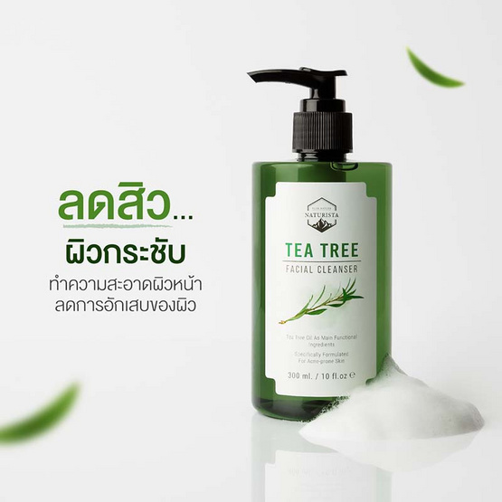 Naturista คลีนเซอร์ Tea Tree Facial Cleanser 300 มล.