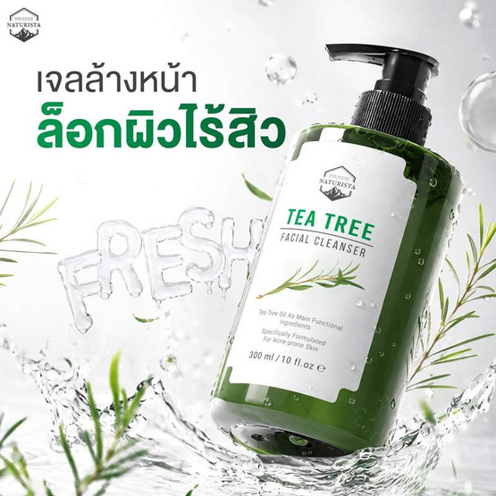 Naturista คลีนเซอร์ Tea Tree Facial Cleanser 300 มล.
