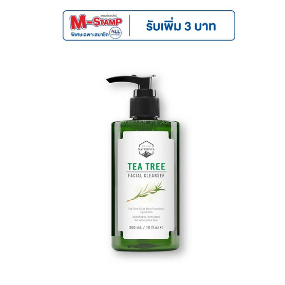 Naturista คลีนเซอร์ Tea Tree Facial Cleanser 300 มล.