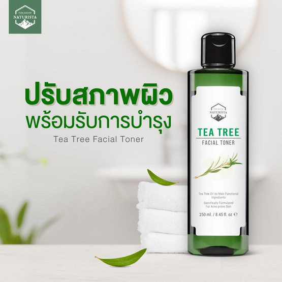 Naturista โทนเนอร์ Tea Tree Facial Toner 250 มล.