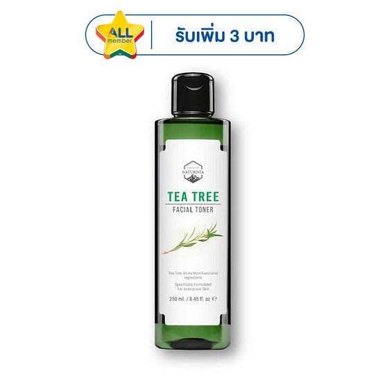 Naturista โทนเนอร์ Tea Tree Facial Toner 250 มล.