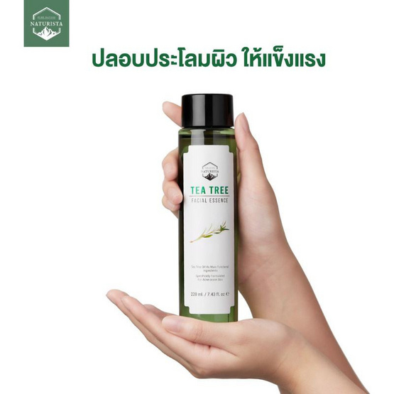 Naturista เอสเซนส์ Tea Tree Facial Essence 220 มล.
