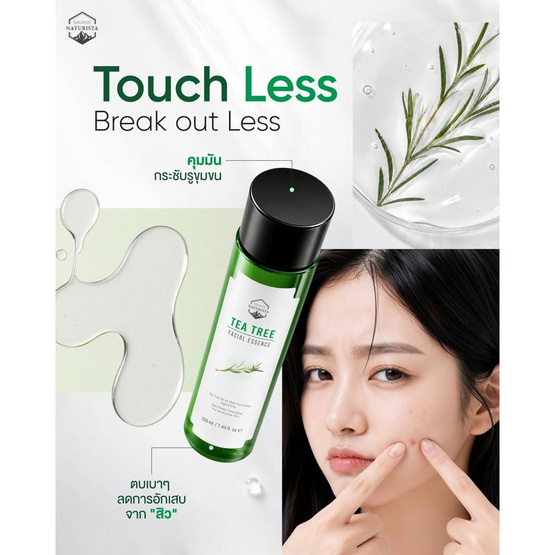 Naturista เอสเซนส์ Tea Tree Facial Essence 220 มล.