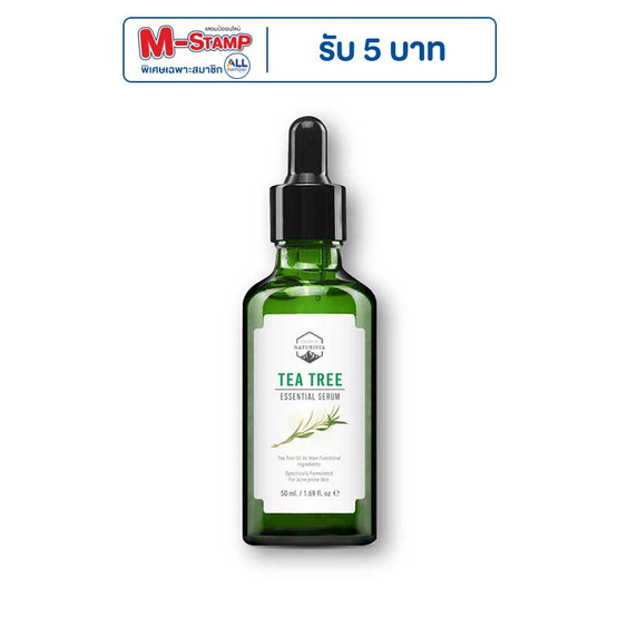 Naturista เซรั่มบำรุงผิวหน้า Tea Tree Essential Serum 50 มล.