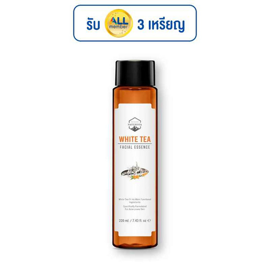 Naturista เอสเซนส์ White Tea Facial Essence 220 มล. Naturista เอสเซนส์ White Tea Facial Essence 220 มล.