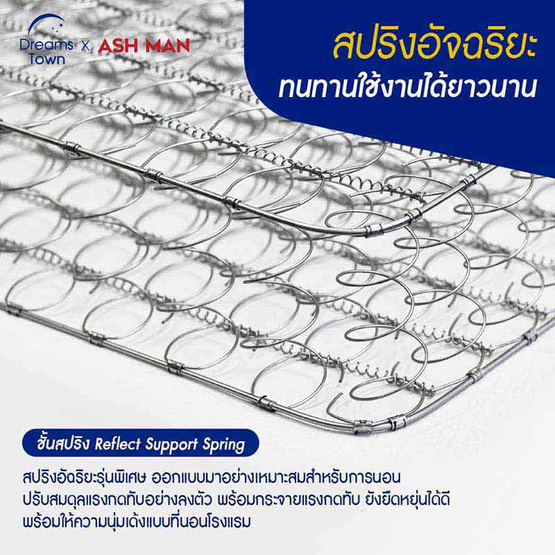 Ashman ที่นอนสปริง รุ่น BEKVAM Ashman ที่นอนสปริง รุ่น BEKVAM