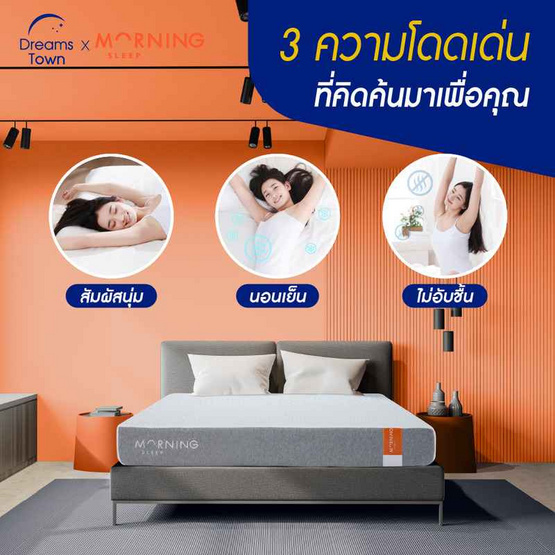 Morning Sleep ที่นอน รุ่น Rise หนา 6 นิ้ว