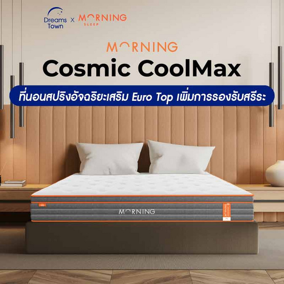 Morning Sleep Cosmic Cool Max Morning Sleep Cosmic Cool Max