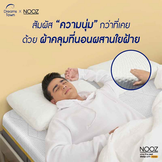 Nooz Sunny Basic Evo ความหนา 6 นิ้ว Nooz Sunny Basic Evo ความหนา 6 นิ้ว