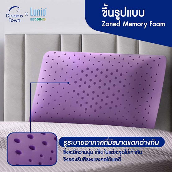 Lunio หมอนเมมโมรี่โฟม รุ่น The Lavender Harmony Moon Series