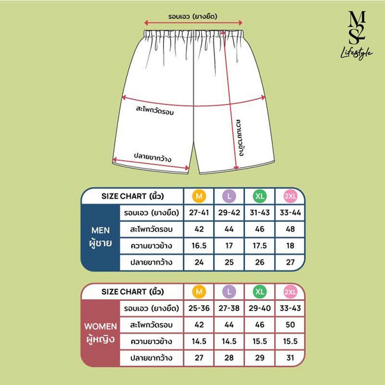 M2S Lifestyle กางเกงขาสั้นชาย กรม
