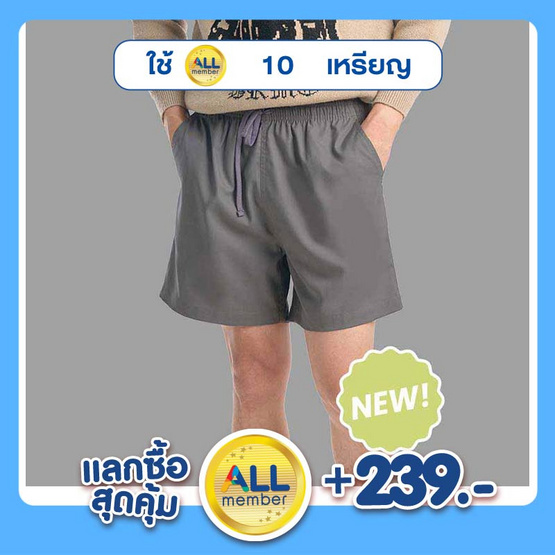 M2S Lifestyle กางเกงขาสั้นชาย เทา M2S Lifestyle กางเกงขาสั้นชาย เทา