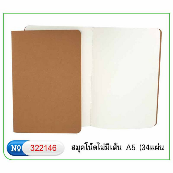 เอี่ยมกิจ สมุดโน๊ตไม่มีเส้น 34แผ่น A5 (แพ็ก 6 เล่ม)