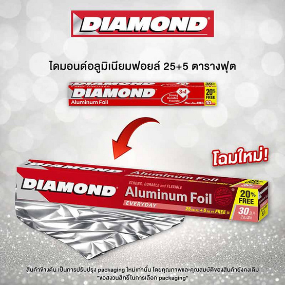 ไดมอนด์ อลูมิเนียมฟอยล์ ขนาด 12 นิ้ว x 25 ฟุต