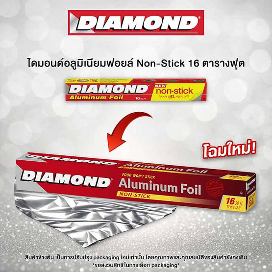 ไดมอนด์ อลูมิเนียมฟอยล์ Non Stick ขนาด 12 นิ้ว x 16 ฟุต