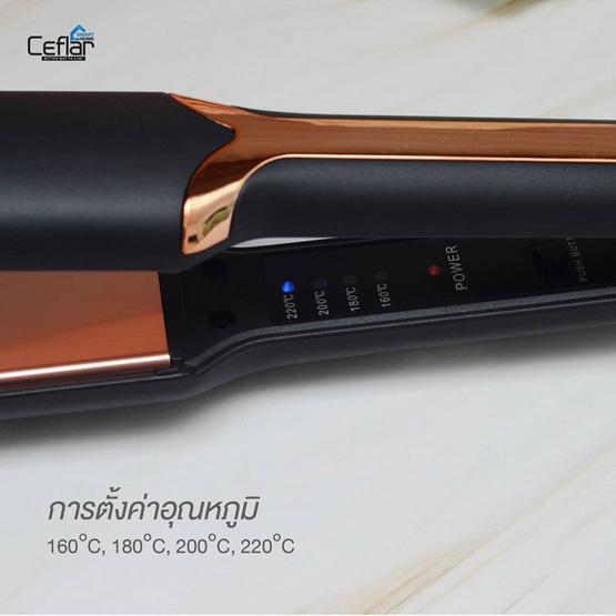 Ceflar เครื่องหนีบผม Hair Straightener รุ่น HNS-033