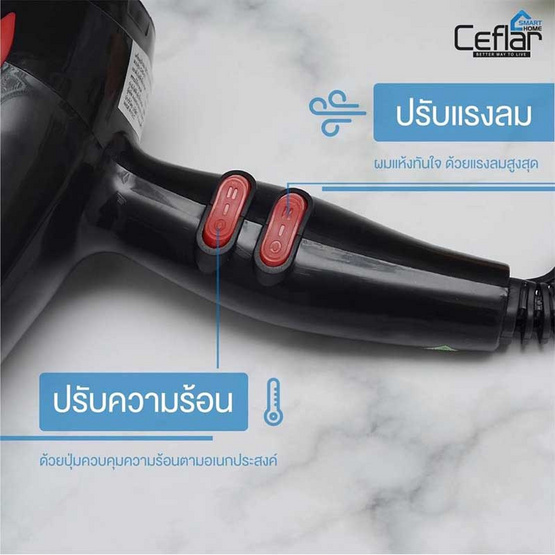 Ceflar เครื่องเป่าผม Hair Dryer 1000W รุ่น CHD-011