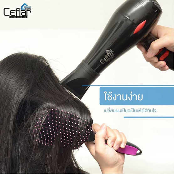 Ceflar เครื่องเป่าผม Hair Dryer 1000W รุ่น CHD-011