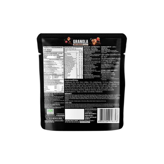 เคลล็อกส์ ดาร์กช็อกโกแลตกราโนลา 40 กรัม (แพ็ก 6 ชิ้น)