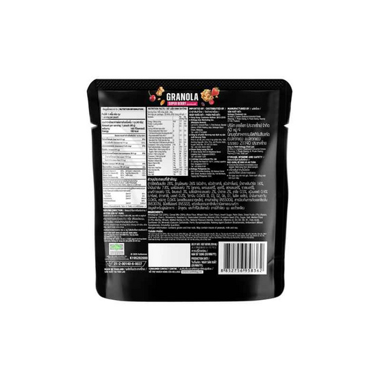 เคลล็อกส์ ซูเปอร์เบอร์รี่กราโนลา 40 กรัม (แพ็ก 6 ชิ้น)