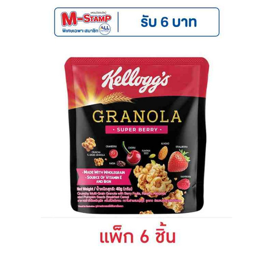 เคลล็อกส์ ซูเปอร์เบอร์รี่กราโนลา 40 กรัม (แพ็ก 6 ชิ้น)
