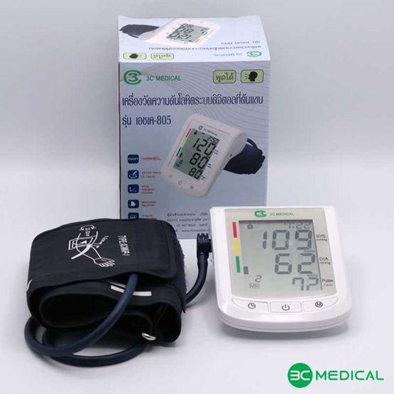 เครื่องวัดความดันโลหิตระบบดิจิตอลที่ต้นแขน 3C MEDICAL พูดภาษาไทยได้ รุ่น HK-805