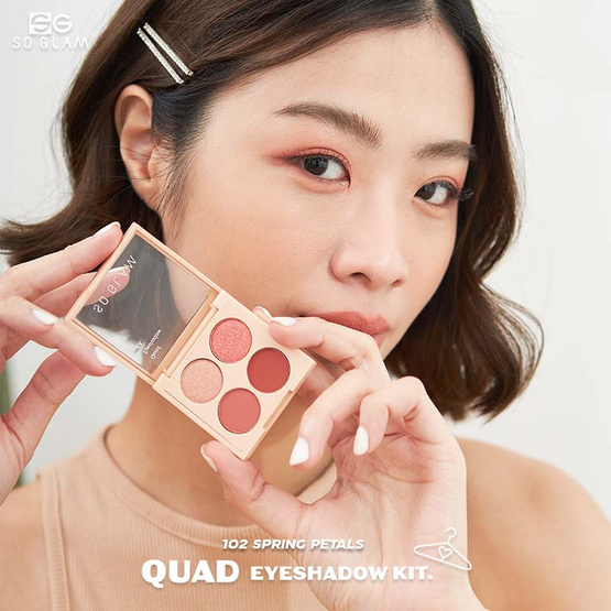 So Glam พาเลทอายแชโดว์ QUAD EYESHADOW KIT 8 กรัม