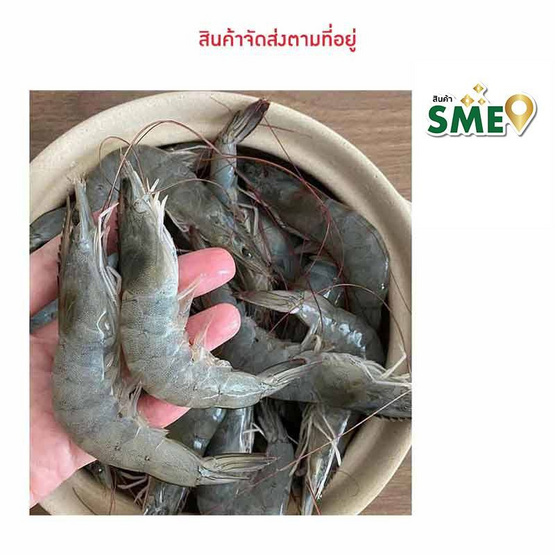 เฮง เฮง กุ้งขาว 25-30 ตัว/กก. (รวม 2 กก.)