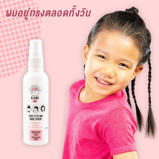 KAMI KID สเปรย์เก็บลูกผม สเปรย์แต่งผมเด็กสูตรน้ำ 110 กรัม