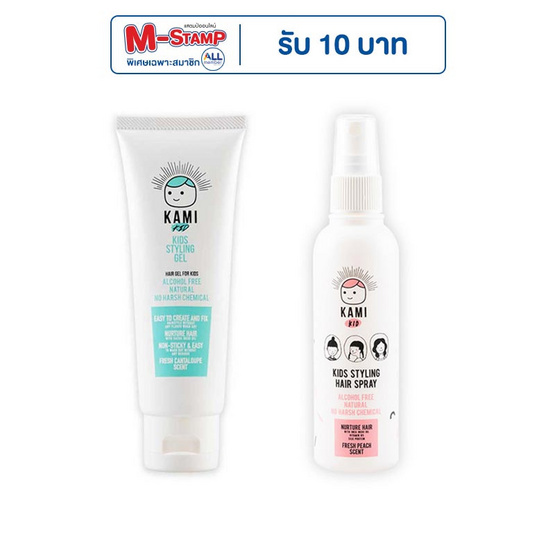 KAMI KID เจลใส่ผมเด็กเล็ก 100 กรัมและสเปรย์เก็บลูกผม สเปรย์แต่งผมเด็กสูตรน้ำ 110 กรัม